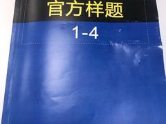 -新航道雅思托福·留学·考研培训(人民广场校区)