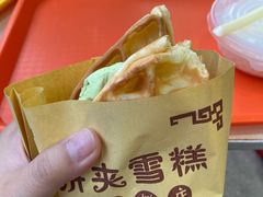 薄饼夹抹茶雪糕-成裕雪糕店(士多店)