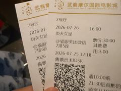 -武商摩尔影城(国广IMAX激光店)