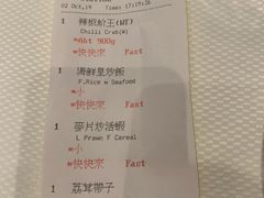 账单-新加坡海鲜共和(名胜世界圣淘沙海滨坊)