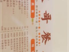 -大哥餐厅(西城花园店)