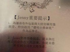 -珍妮曲奇聪明小熊(尖沙咀店)
