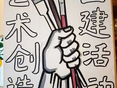 -Lois Art(思南店)