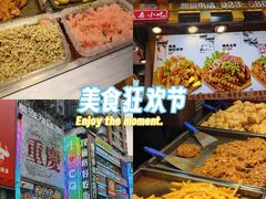 -丁家坡洋芋·观音桥好吃街A区(全国总店)