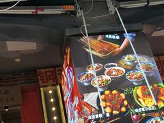 -钢管厂歆瑞源油卤串串香(春熙路太古里店)