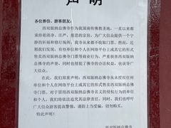 -西双版纳总佛寺