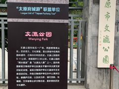 -文瀛公园
