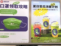 -炖物24章·顺时轻养茶(杭州大厦店)