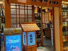 -长崎屋·日本料理·刺身·烧鸟(天河北路店)