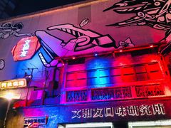-文和友老长沙龙虾馆(化龙池店)