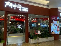 -斗牛士牛排餐厅(嘉里汇店)