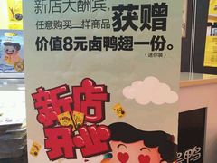 -周黑鸭(宁波鄞州区环球银泰城店)