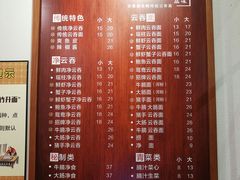 菜单-佳面馆·竹升云吞面·爽鱼皮·牛腩面(易发店)