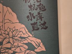 -后湖小院·乡野田园菜