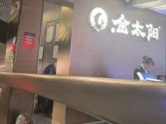 -金太阳海鲜烧烤·本地人餐厅(东纬路旗舰店)
