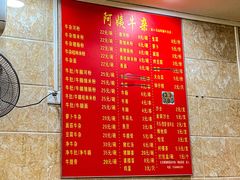 -阿姨牛杂(北京路店)