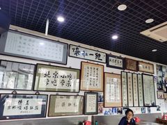 大堂-东兴顺爆肚张