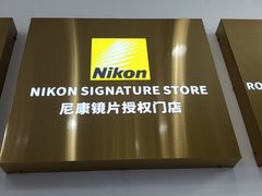 -美式眼镜·授权蔡司.依视路.尼康.豪雅.明月(南翔印象城店)