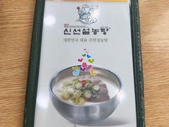 -神仙雪浓汤(明洞店)