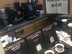 -蓉小乔·RONG COFFEE(春熙路店)