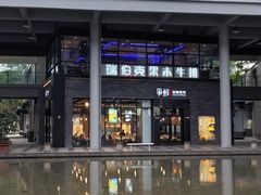 -瑞伯克牛排自助餐厅天一广场店