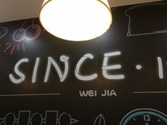 -魏家凉皮(北京南站店)