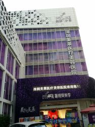 -深圳美莱医疗美容医院
