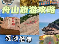 -东极岛景区