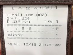 -神仙雪浓汤(明洞店)
