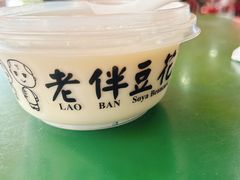 -老伴豆花(麦士威熟食中心店)