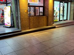 -鼎丰真(重庆路店)