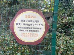 -瀛洲公园