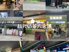 -科兴科学园