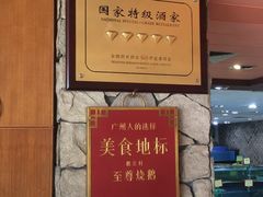 -鹅公村·国家非遗传承(荔湾店)