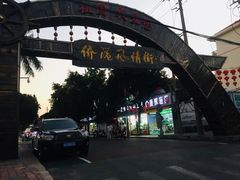 -侨港风情街