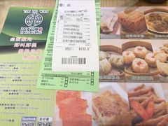 -添好运点心专门店(深水埗店)