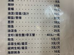 菜单-老东镇啤酒屋海鲜加工·蒸汽海鲜·海鲜烧烤(台东店)