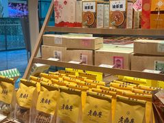 -老鼎丰糕点铺子(国贸商城店)