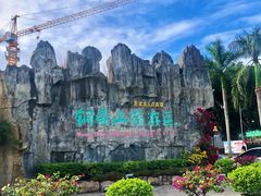 -汕尾铜鼎山旅游区