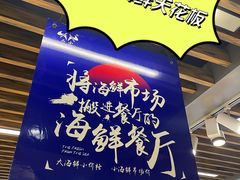 -二小海鲜(清真黄骅店)