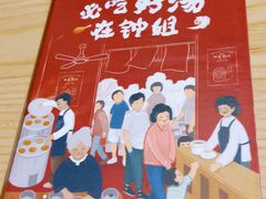 大堂-钟姐炖品(印象城百盛店)