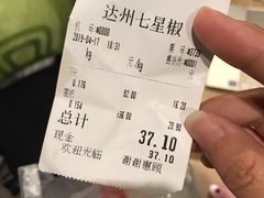 -七星椒卤菜(三圣宫店)