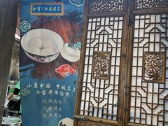 -七宝老街汤团店(七宝一店)