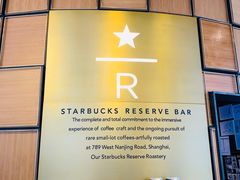 -星巴克臻选(惠州华贸天地1楼店)