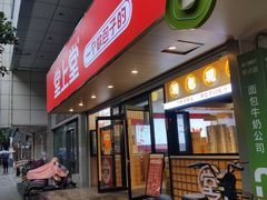-堂上堂(益民街店)