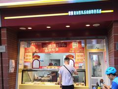 门面-紫燕百味鸡(大坪店)