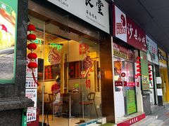 -绿柠食堂(北外滩店)