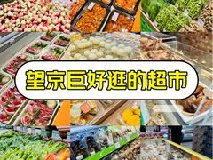 -果蔬好生活超市(东湖店)