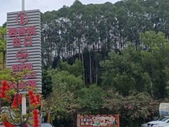 -邑家人·山水四合院