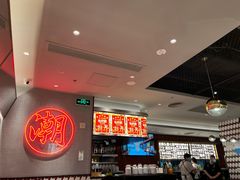 -潮界(虹桥新天地店)